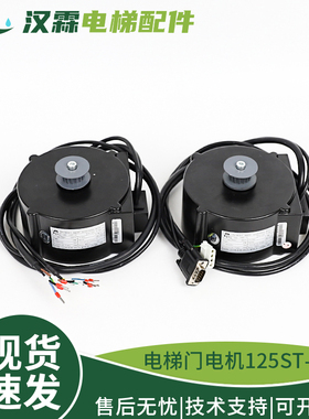 电梯门电机125ST-13贝斯特K300编码器K200马达适用蒂森佛马特配件