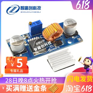 XL4015直流可调降压模块 低纹波 5A大功率 96%高效率 38V