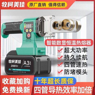 德国进口63型锂电热熔器无线充电式PPR水管数显调温焊接水电工专