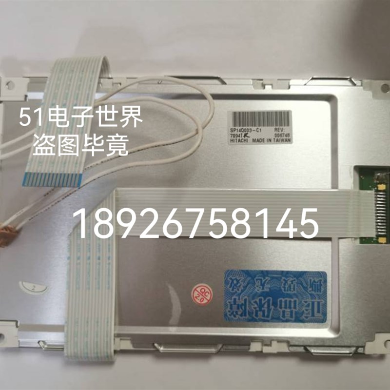 SP14Q002-A1 SP14Q003-C1SP14Q005SP14Q002液晶屏