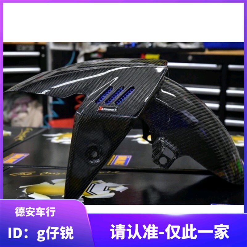 台湾巴风特 光阳KRV180改装碳纤维前挡泥 前挡泥板前土除前挡泥瓦