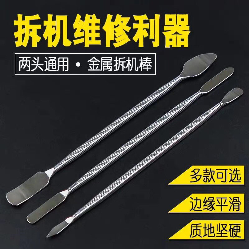 3支装金属撬棒手机平板笔记本电池液晶屏拆机翘片拆外壳双头塑料,鲜花速递/花卉仿真/绿植园艺,洒水/浇水壶,淘宝优惠券,粉丝福利购,淘宝优惠卷