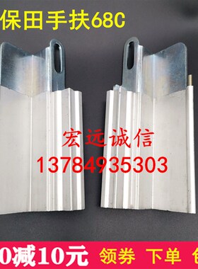 PG101-4672\4673久保田插秧机滑动导轨秧门滑道加长板铝边手扶68C