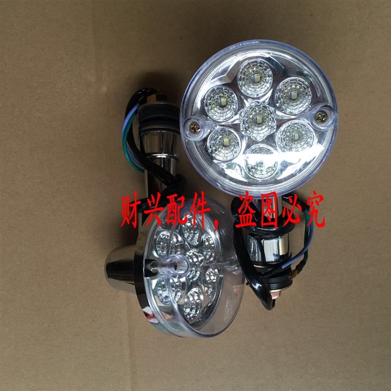 太子125 GN125转向灯 太子LED转向灯总成 前后转向灯LED