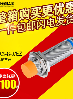正品沪工接近开关LJ18A3-8-J/EZ 交流2线常开 AC36V 24V 220V m18