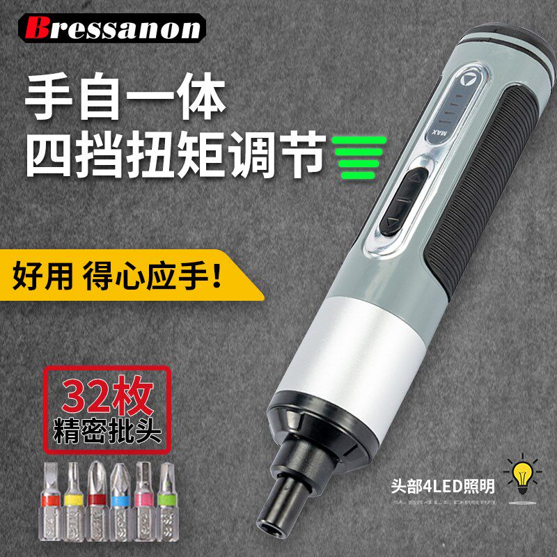 充电式精密螺丝批家用迷你小型起子大扭力电批工具套装电动螺丝刀