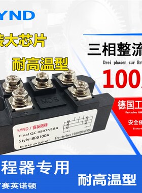 整流模块MDS100A MDS200A MDS300A 150A 400A 500A増程器 电源