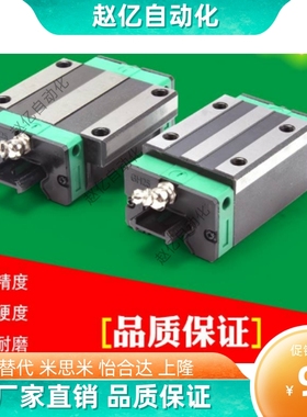 QEH/QHH/HGL/15/25/30/35/CA/CC/HA 国产精密直线导轨滑块滑轨