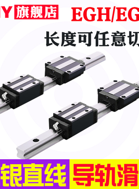 PNY低组装EGH直线导轨EGW 滑块15CA20 25MSB口罩机BRS20B-2R-460