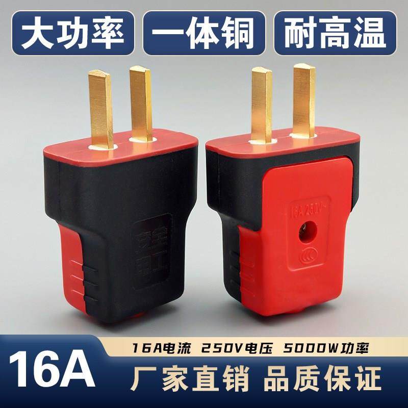 【6000W】牛加厚纯铜插头二脚不带线防摔连体铜16A大功率电源叉头,鲜花速递/花卉仿真/绿植园艺,洒水/浇水壶,淘宝优惠券,粉丝福利购,淘宝优惠卷