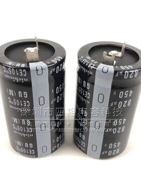 方脚/片脚 400v820uf 450V 铝电解电容器 400V800UF 40x60 35x50