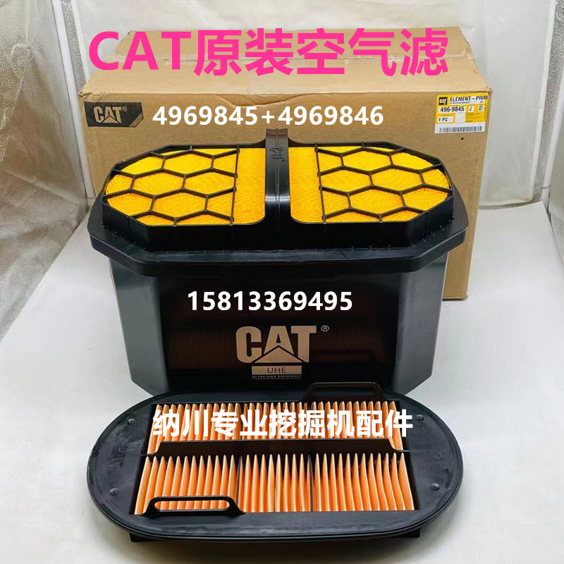 496-9845/9856卡特CAT336GC330GC 345GC349GC空气滤芯空滤滤清器