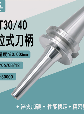 后拉式数控bt30刀柄bt40加工中心DC04 06 08 12cnc小径后拉刀柄