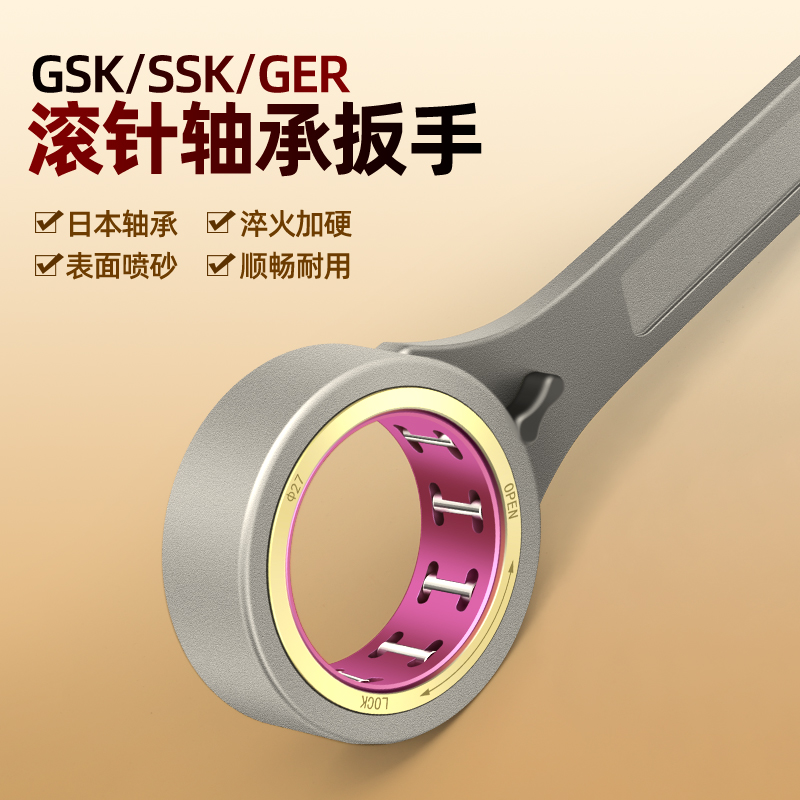 GSK GER SK扳手 轴承扳手 滚珠扳手高速刀柄扳手SK10/16 GER16 25