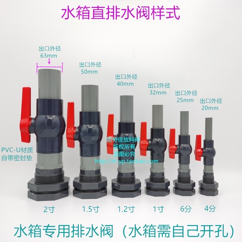 水箱接头排水阀塑料桶水塔鱼缸放料阀水龙头厂家直销包邮
