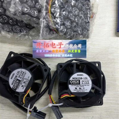 日本东方ORIX 6025 MD625B-12L 12V 0.16A 6cm三线变频器散热风扇