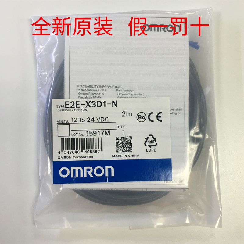 全新原装 E2E-X3D1-N/D2 M12屏蔽式二线接近开关 金属感应传感器