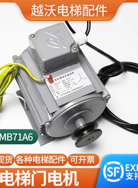 三相变频异步电动机YSMB71A6门机马达71A4适用日立电梯岭南门电机