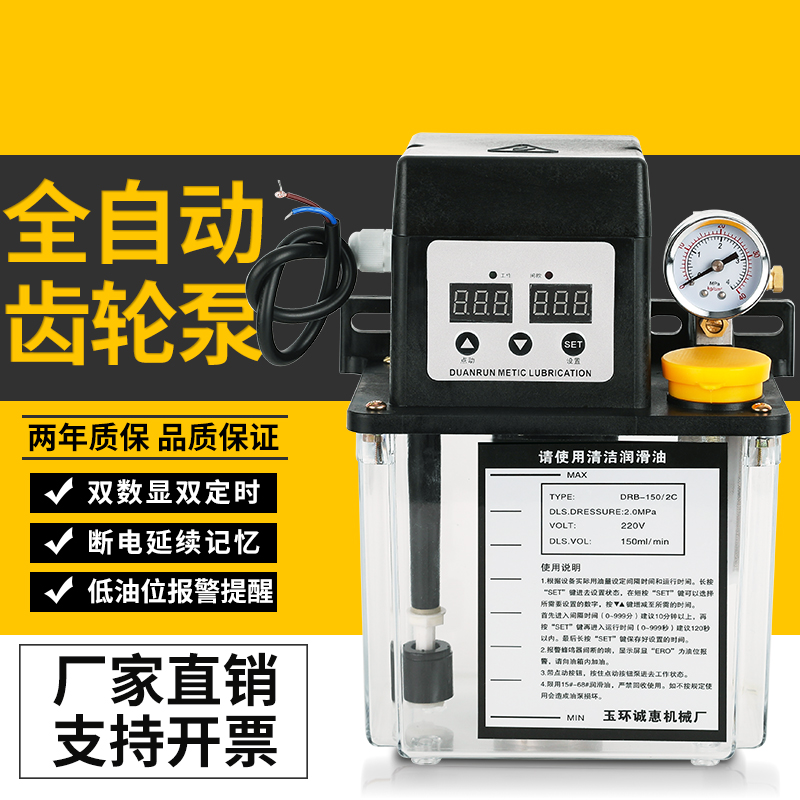 数控机床车全自动润滑油泵 220V电动加油泵 轻工印刷集中注油器壶