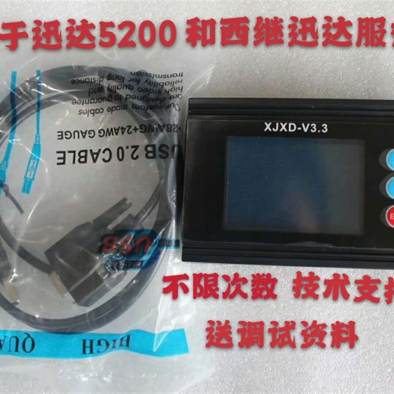 西继迅达5200电梯服务器 SM5000 SCH5600 SM6000调试器 操作器