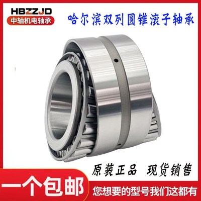 哈尔滨双排圆锥滚子轴承352206 352207 352208 352209 352210 P5