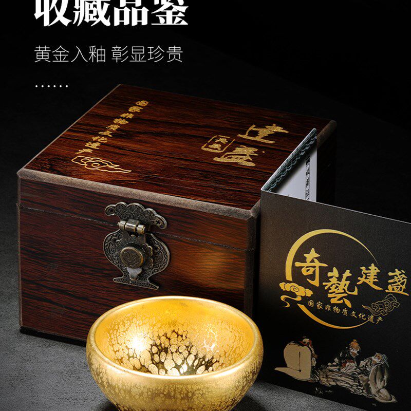 器物志 铁胎陶瓷鎏金黄金盏油滴建盏鹧鸪斑茶盏主人杯天目品茗杯