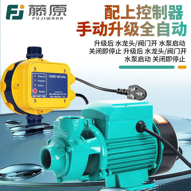 藤原全自动热水循环泵离心泵空气能静音增压泵热水器循环回水泵