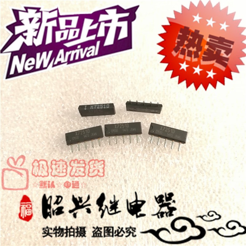 全新原装X7251D 现货EPCOS  进口ZIP5 电子元件X7251D