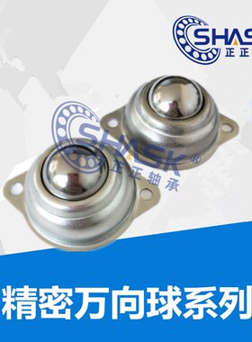 轻载型万向球 MYAT MYAN MYAS 15 19 25 30 38