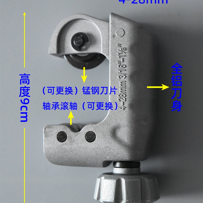 包邮4-28mm铜管割刀旋转式铝手动截管铁铝镀锌不锈钢管轴承切管器