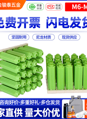 绿色胶塞6mm塑料膨胀管涨塞8毫米塑胶螺丝管绿色胶粒锚栓墙塞M6M8