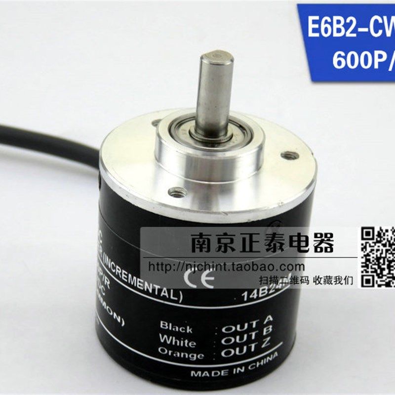 全新 高品质  编码器 E6B2-CWZ6C 600P/R 2M
