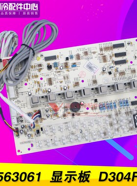 适用格力空调控制面板 显示器 30563061 显示板 D304F3D GRJ304-B