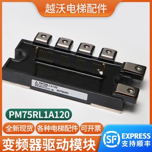 电梯变频器驱动模块PM75RL1A120底座CPIK15M1-32M1适用蒂森配件