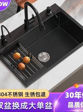 JOMOW黑色纳米锈抗菌槽|高品质34不IFS钢|抗污防油多功能台0上水