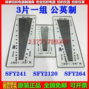 纬密镜织物密度镜 照布镜 任选经纬密度镜 一套5块 上海产 经纬仪