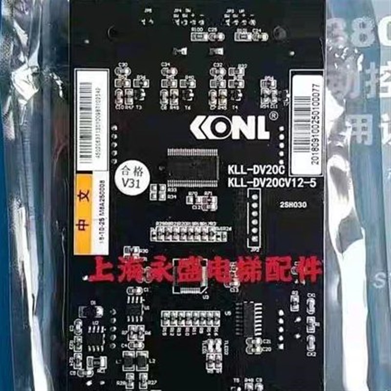 康力电梯KLL-DV20C/DV20CV10/V11/KLL-DV20CV12-5液晶外呼显示板