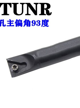 数控车刀杆93度内孔刀杆S16Q/S20R-STUNR16内圆镗孔里孔刀螺钉氏