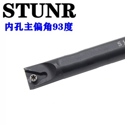 数控车刀杆93度内孔刀杆S16Q/S20R-STUNR16内圆镗孔里孔刀螺钉氏