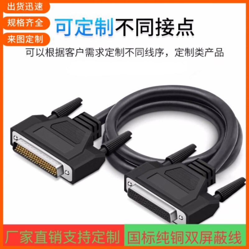 纯铜DB62连接线公对母 DB62针对孔数据线 HPDB62延长双绞线信号线