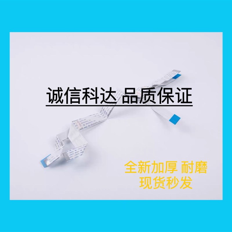 适用EPSON爱普生PLQ-20K 30K 90KP 22KM打印机面板线传感器排线