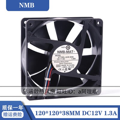 原装NMB 4715KL-04W-B56 12038 12cm 12V 1.3A暴力大风量散热风扇