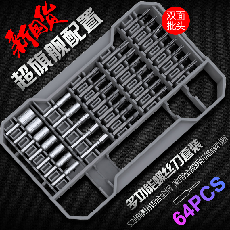 杰科美JM-8172多功能组合螺丝刀套装家用电脑工具改锥起子批8173