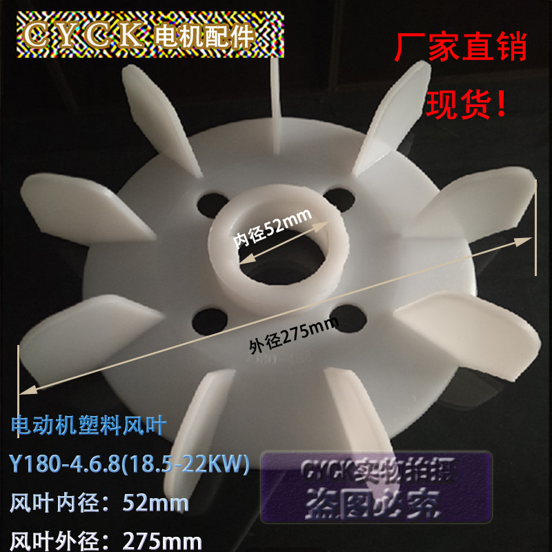 电动机塑料风叶 加厚Y180-4.6.8 内径452mm外径275mm 18.5-22KW,3C数码配件,USB多功能数码宝,淘宝优惠券,粉丝福利购,淘宝优惠卷