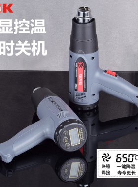 新款德至高HG3320ES 2000W数显热风枪 延时关机热风枪贴膜工业用