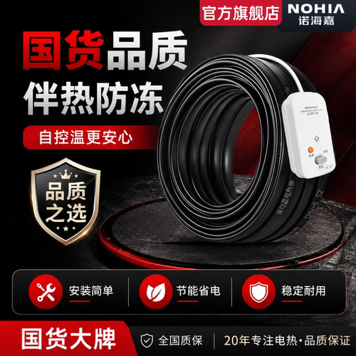 免接线水管防冻电伴热带自控温