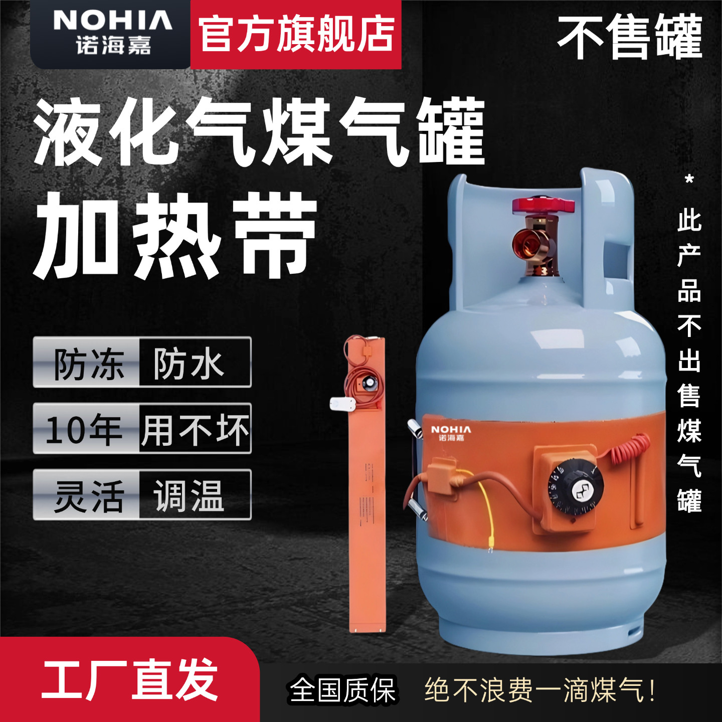 煤气罐加热带液化气加热带硅橡胶
