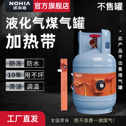 煤气罐加热带液化气加热带硅橡胶
