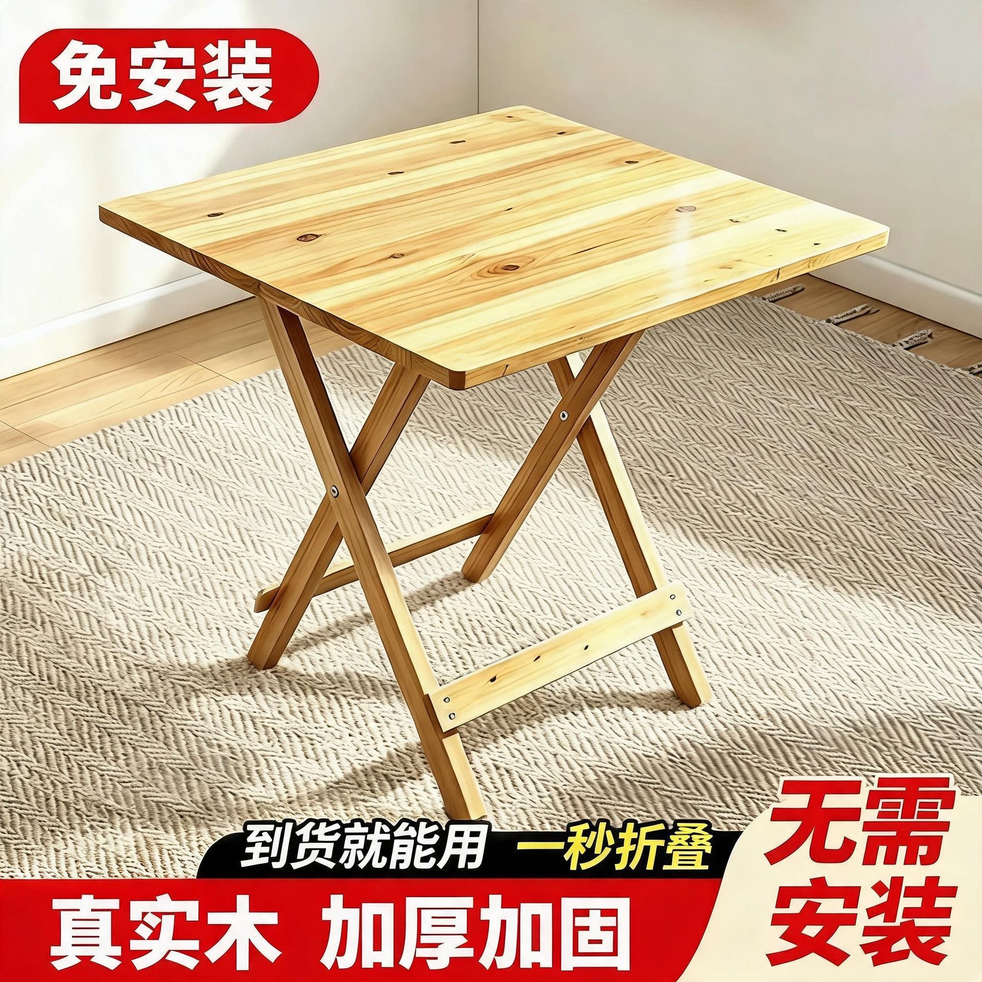加厚实木折叠桌实木免安装家用