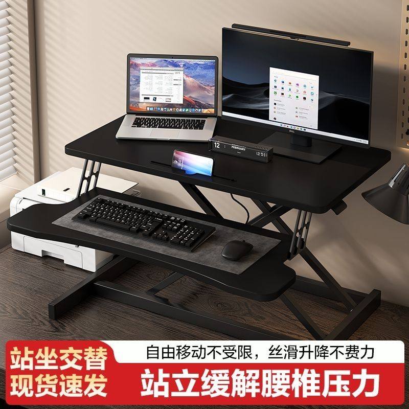 站立式办公电脑桌可升降工作台台式电脑增高折叠架笔记本桌面架子,商业/办公家具,办公升降台/升降桌,淘宝优惠券,粉丝福利购,淘宝优惠卷